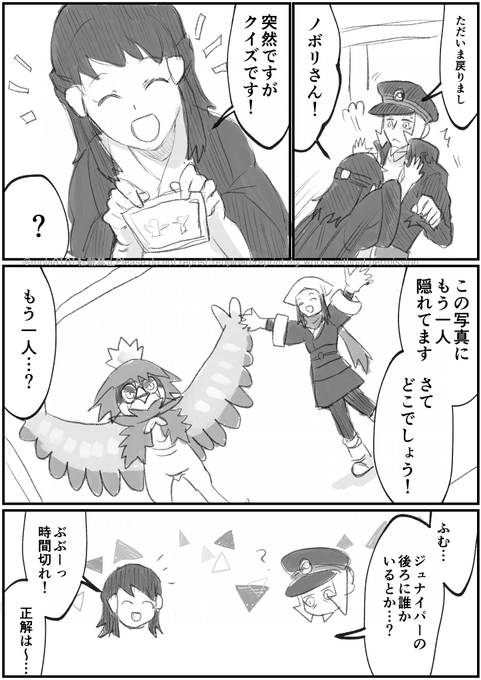 結婚したノボショ
夫婦の一幕 