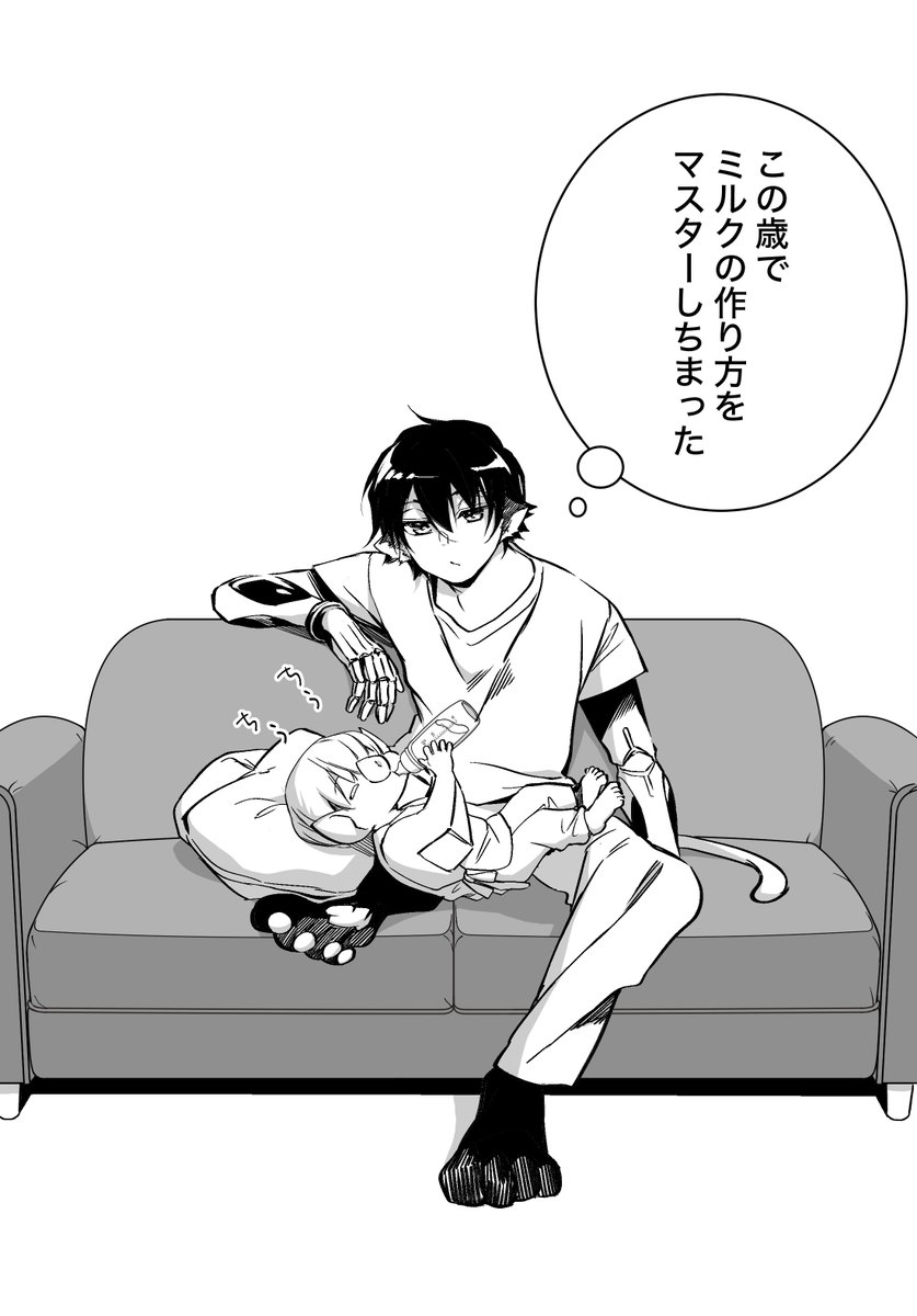 イクメンハルイチ 