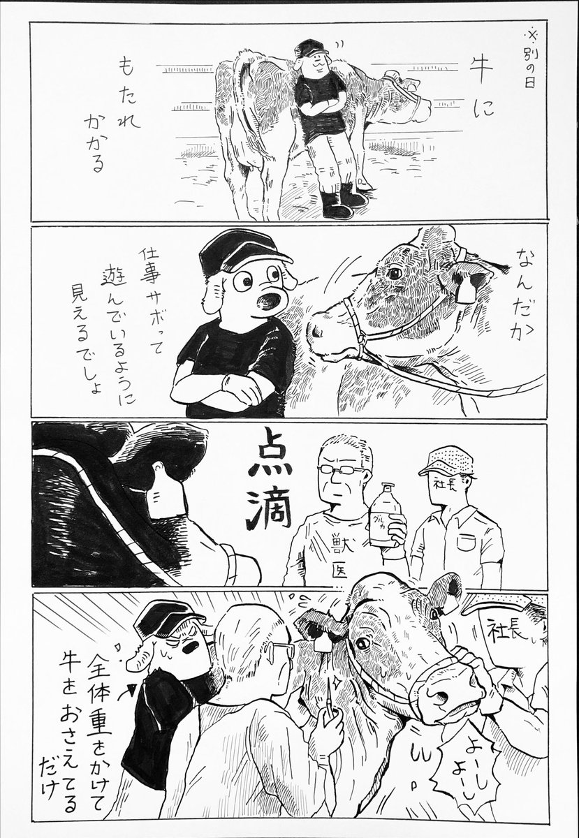 久しぶり漫画🐮

よりかかる

もたれかかる

おまけ:ぶち当たる 