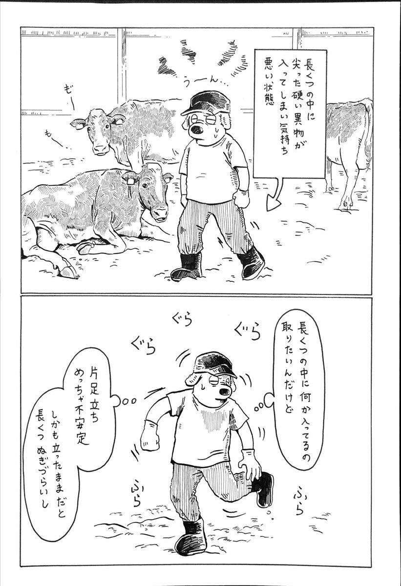 久しぶり漫画🐮

よりかかる

もたれかかる

おまけ:ぶち当たる 