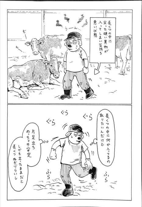 久しぶり漫画🐮

よりかかる

もたれかかる

おまけ:ぶち当たる 