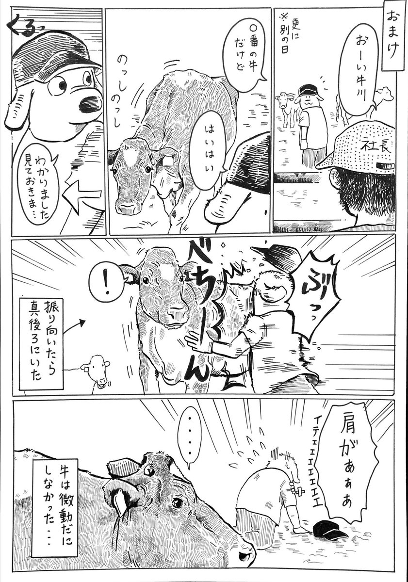 久しぶり漫画🐮

よりかかる

もたれかかる

おまけ:ぶち当たる 