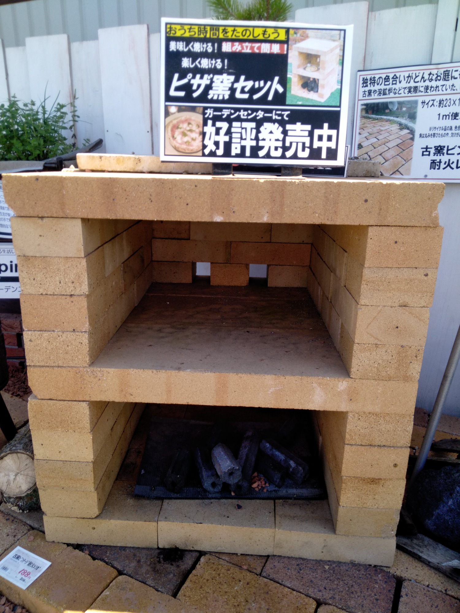 コメリ 耐火レンガ まとめて2万で!ピザ窯、ロケットストーブに
