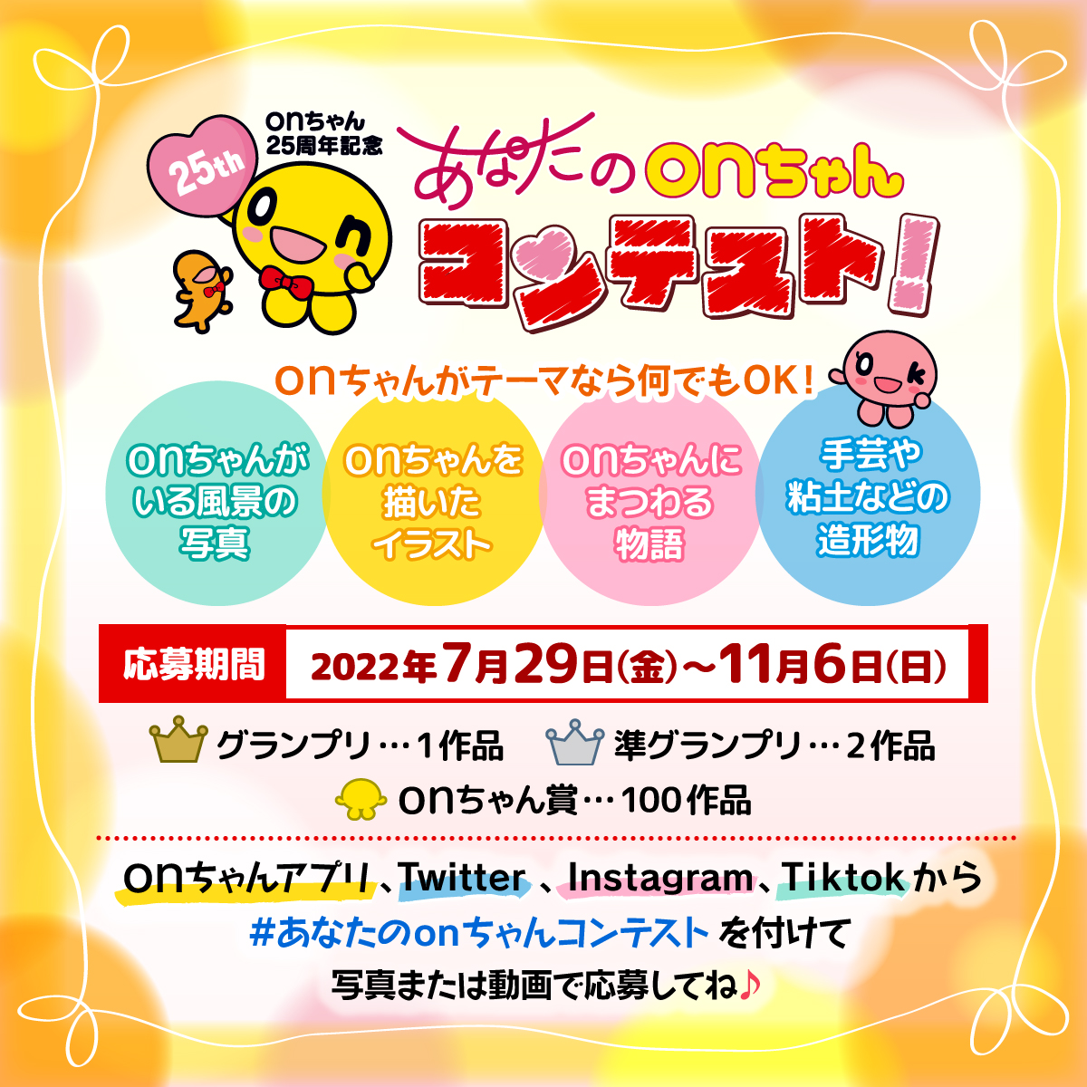 Follow onちゃん【公式】's (@HTB_onchan1201) latest Tweets / Twitter Follow onちゃん【公式】's (@HTB_onchan1201) latest Tweets / Twitter