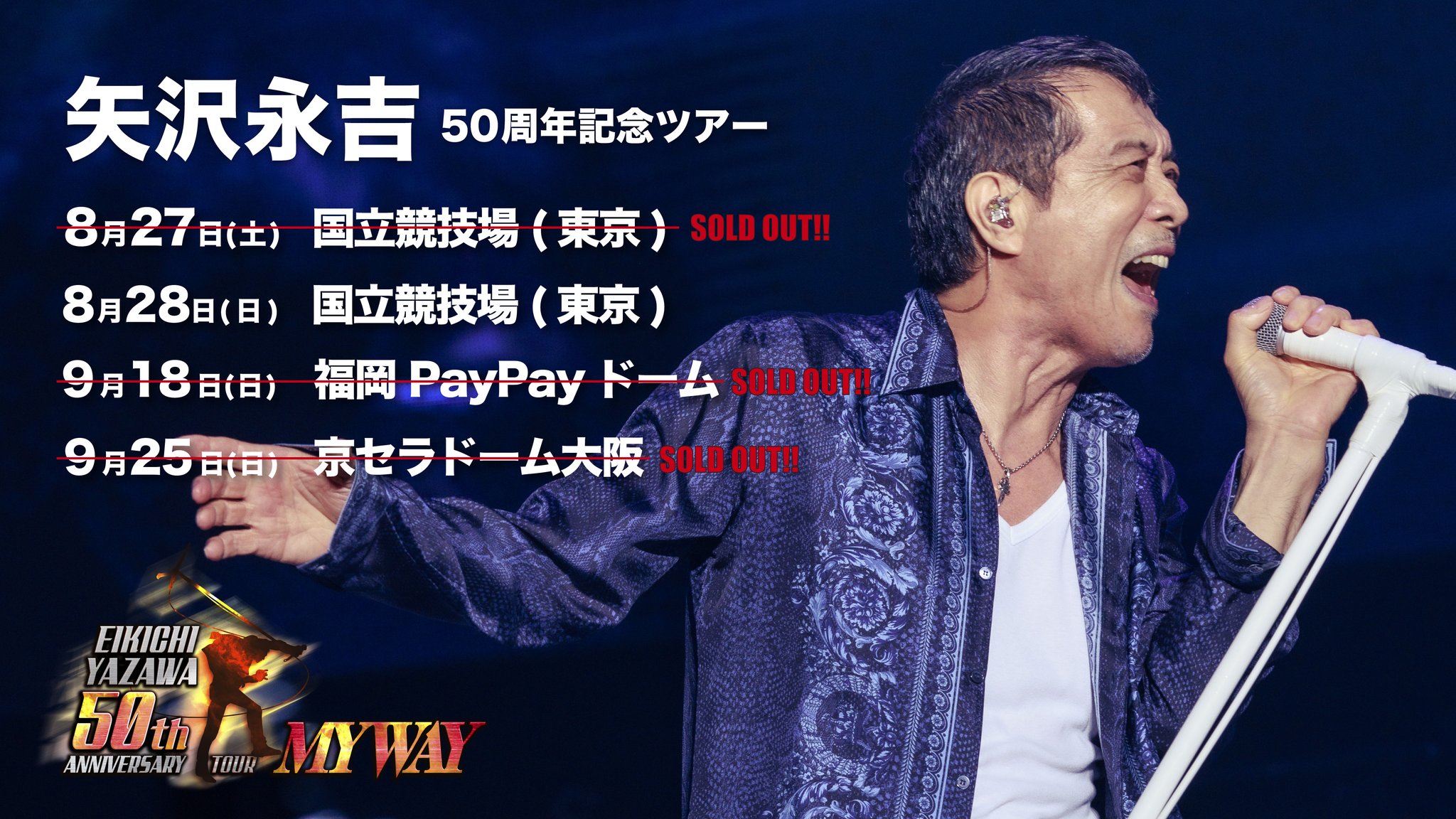 矢沢永吉 公式アカウント on X: 矢沢永吉 公式アカウント on X: