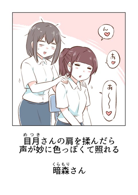 肩もみのtwitterイラスト検索結果