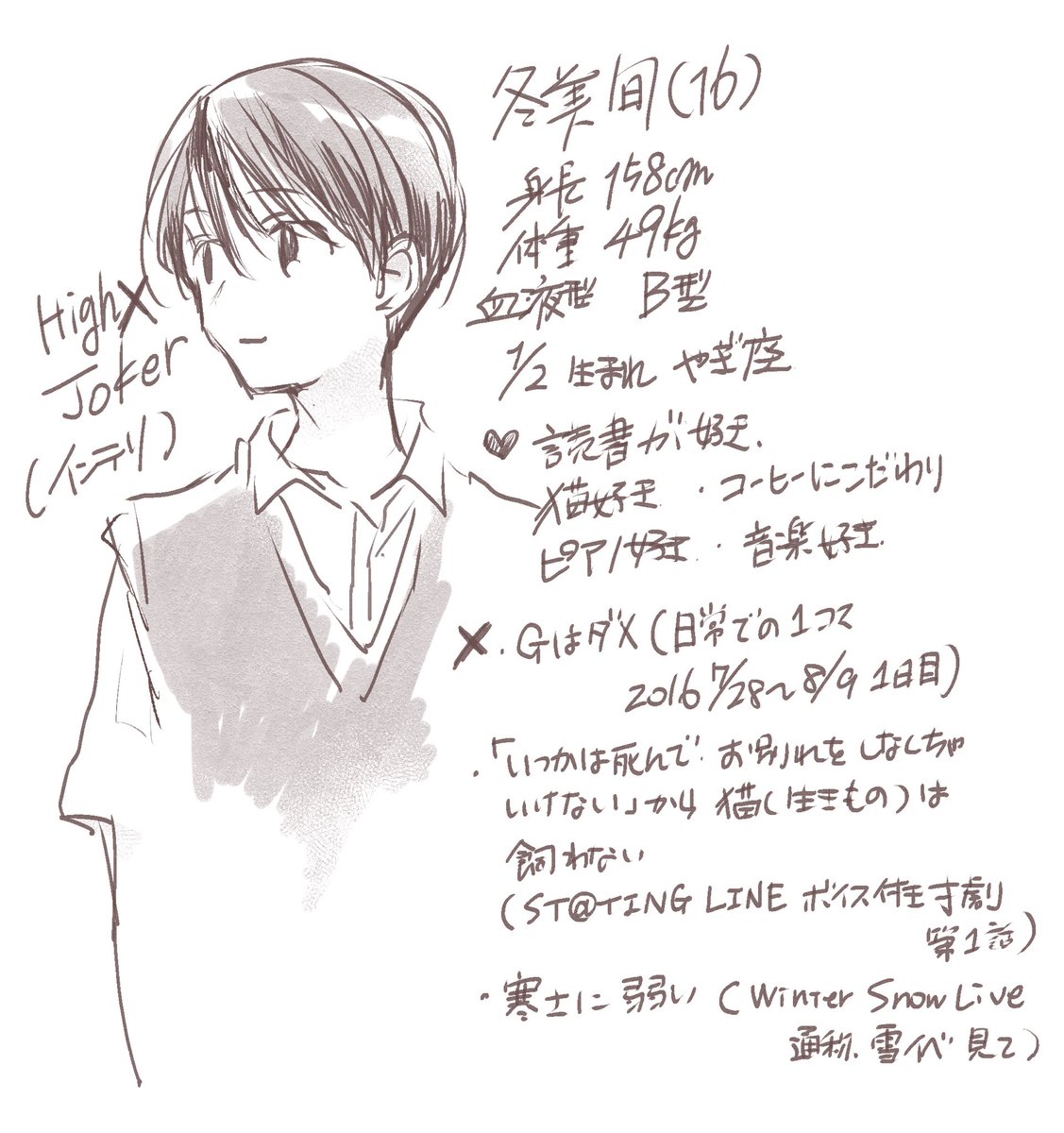 時々殴り書きしたくなるパーソナルデータ 