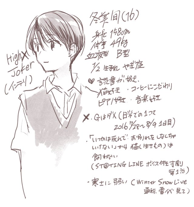 時々殴り書きしたくなるパーソナルデータ 