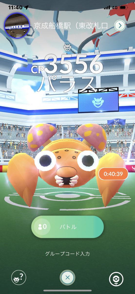 ポケモンgo パラスの入手方法 能力 技まとめ 攻略大百科