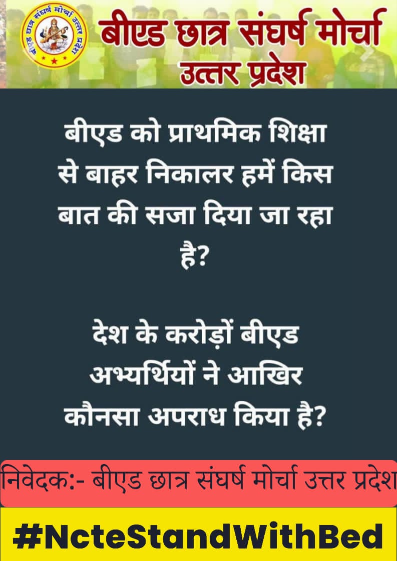 RahulVidyarth18's tweet photo. #NcteStandWithBed
B.Ed students are aspire to be teacher in PRT, they have full skill and potential, however states are intended to revoke B.Ed degree holders from PRT This is fierce injustice.. Kindly save the career of PRT students.
@ncteDelhi @rahulpachori19 @BhatiAishwarya 8 https://t.co/z8AN9LEAKt
