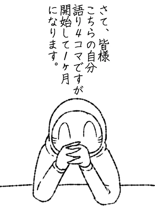会社の業績で言えば、数字が「もうヤメロ」と言っている。 #帝国日和

連続更新30日目…… 
