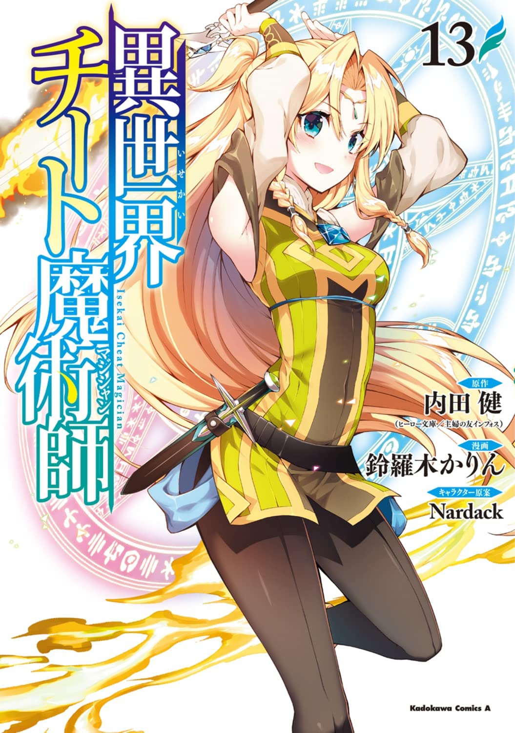 Manga Mogura RE on X: Isekai Cheat Magician light novel series by Takeru  Uchida, Nardack has 3,55 million copies (including manga) in circulation.   / X