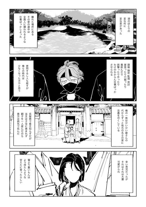デンボクとまだ人間の感情よく理解してなかった頃のムベさんの話
① 
