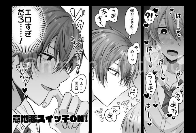 優しい🥞🌟えっちは描けない持病なんで……🥲 