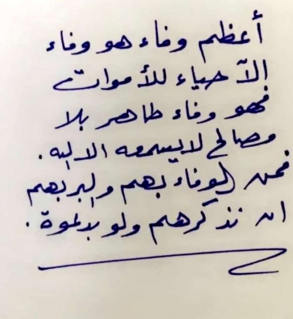 اللهم اغفر لهم وارحمهم وعافهم واعف عنهم وأكرم نزلهم ..🤲