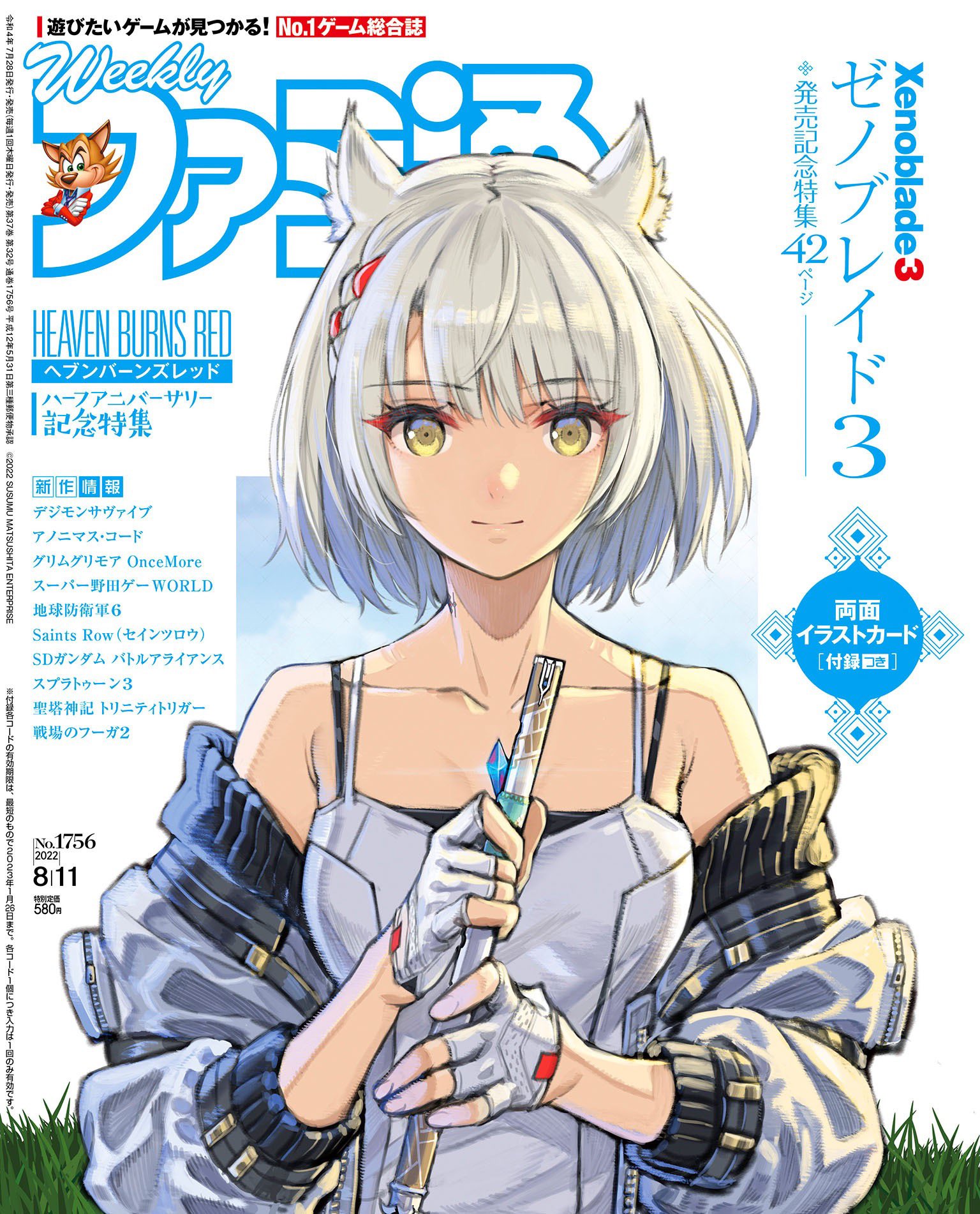 Famitsu cover