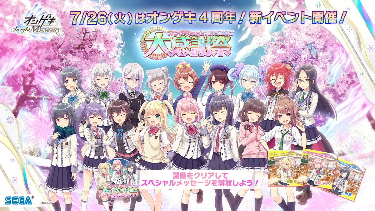 オンゲキ 星咲あかり サンプルカード プロモ 1st Anniversary オンゲキ