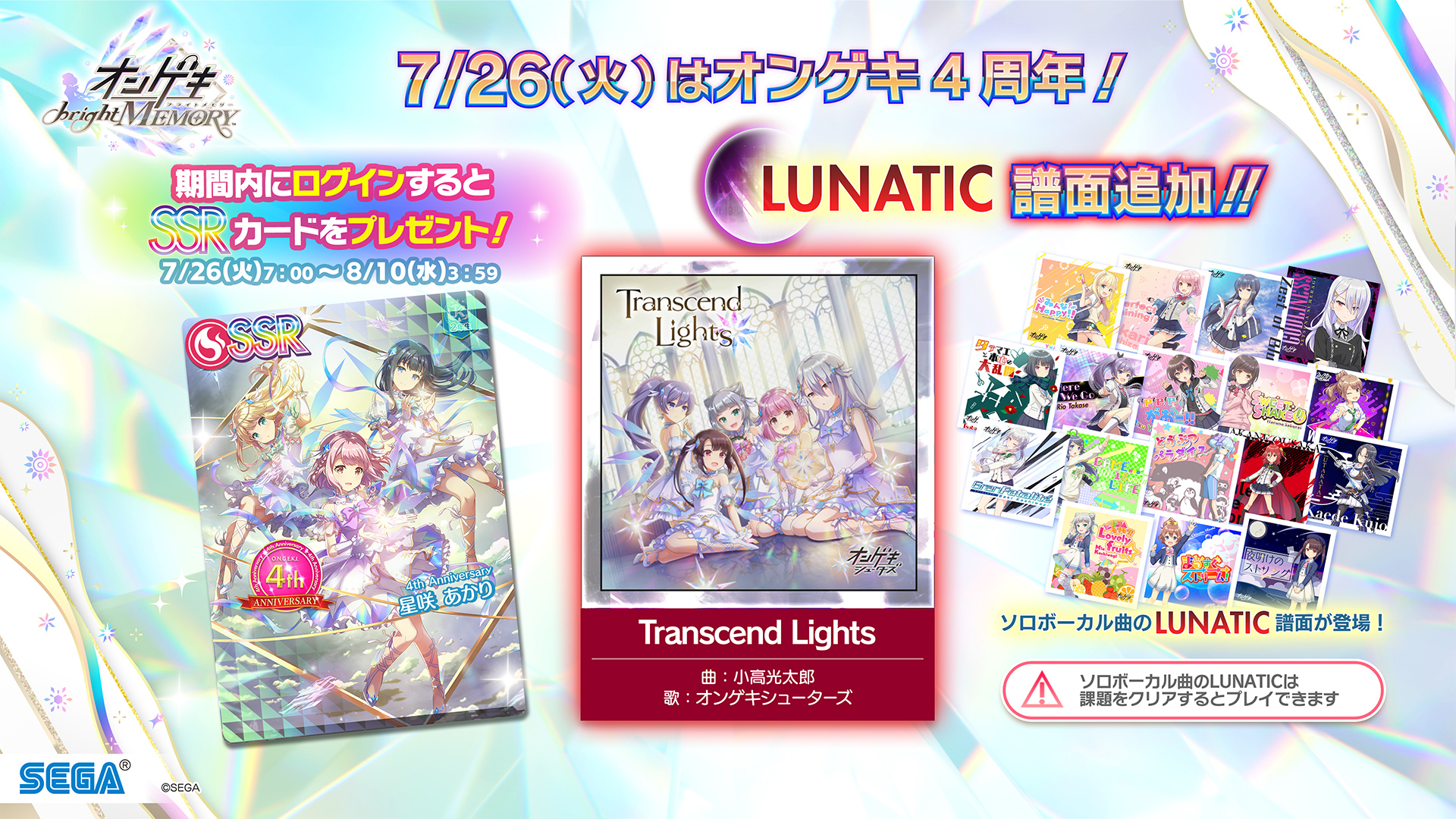 お気に入り オンゲキ 4th B2布ポスター Live Anniversary アニメ お気に入り オンゲキ 4th B2布ポスター Live Anniversary アニメ
