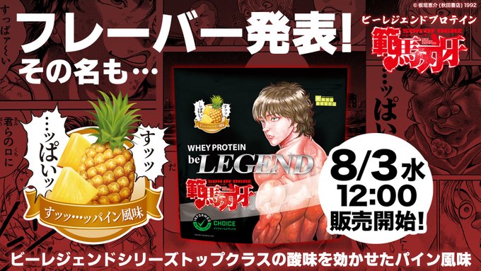 Book ー 刃牙 30周年プロジェクト公式ポータルサイト