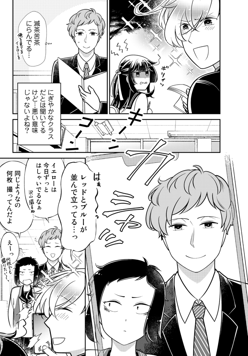 ヒーローと悪の親玉がTS転生して幼馴染やってる話⑨ 
