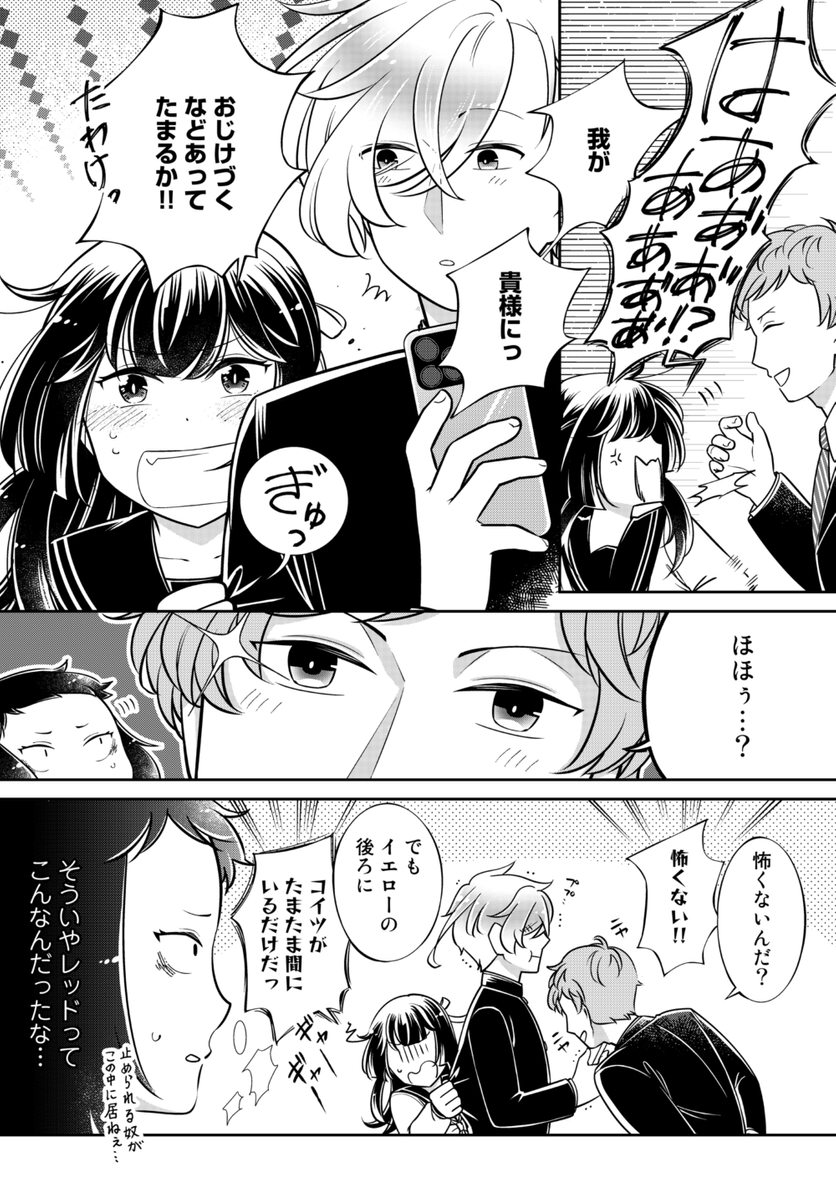 ヒーローと悪の親玉がTS転生して幼馴染やってる話⑨ 