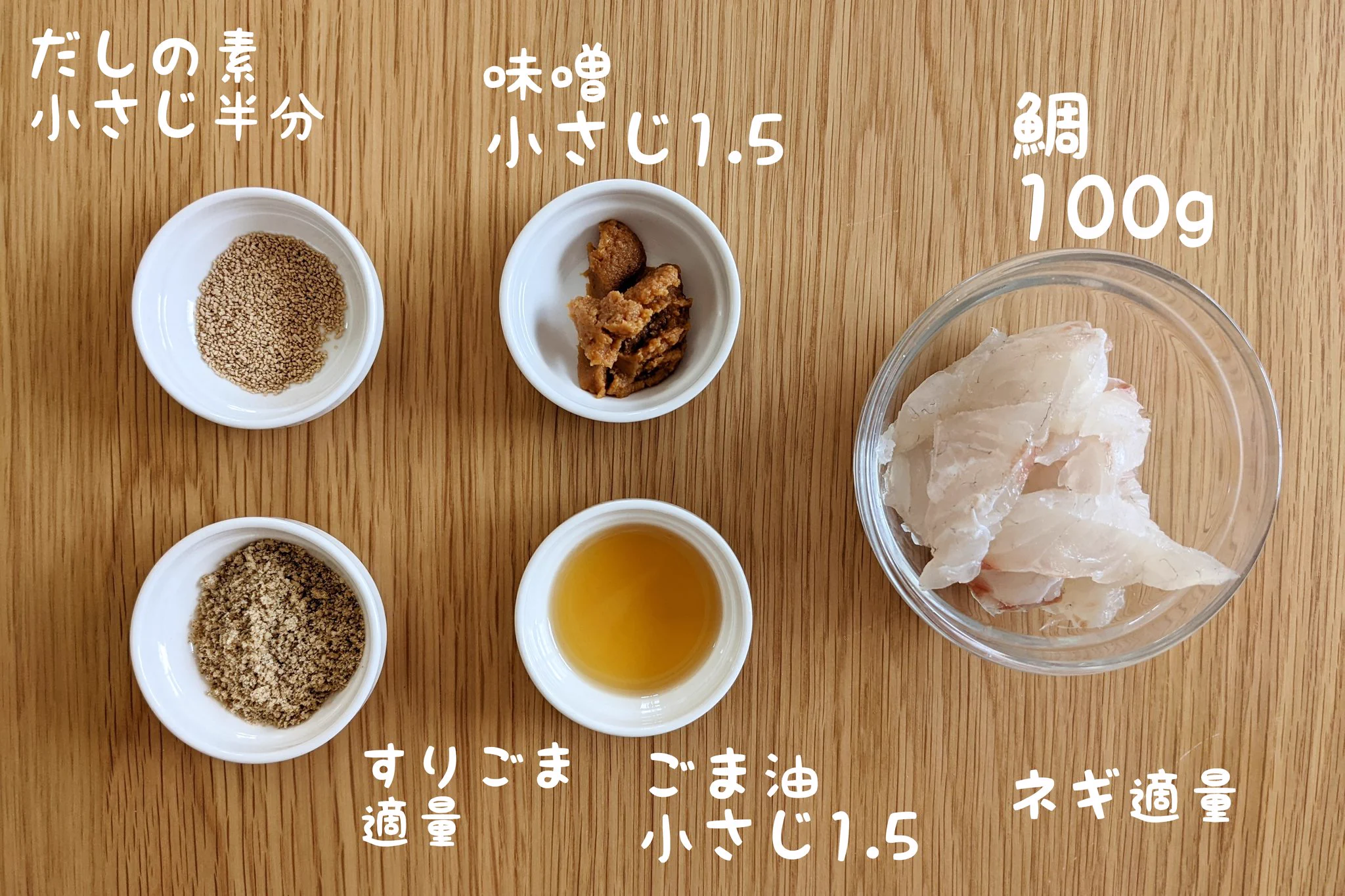 鯛のみでおつまみにも最高です！箸が止まらない「鯛のごま味噌漬け丼」