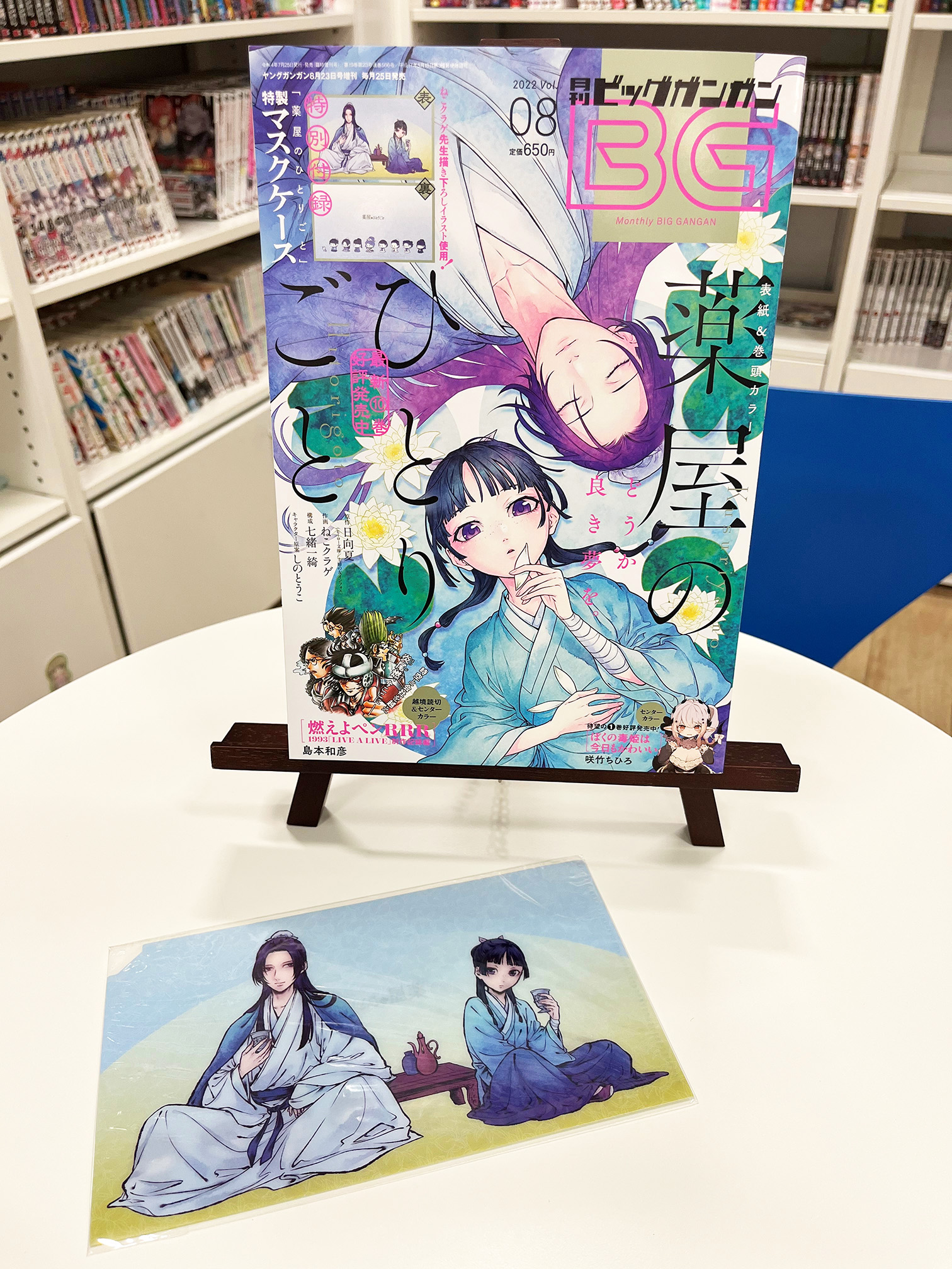 月刊ビッグガンガン على X: 