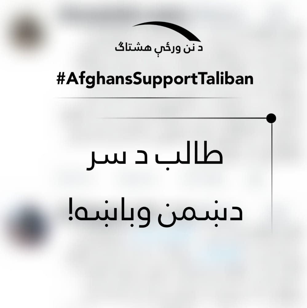 ObaidDanish700's tweet photo. طالــــــــــــــب ســــــاتـــــونـــــکی ده
#AfghansSupportTaliban https://t.co/qt4UyFkvSu