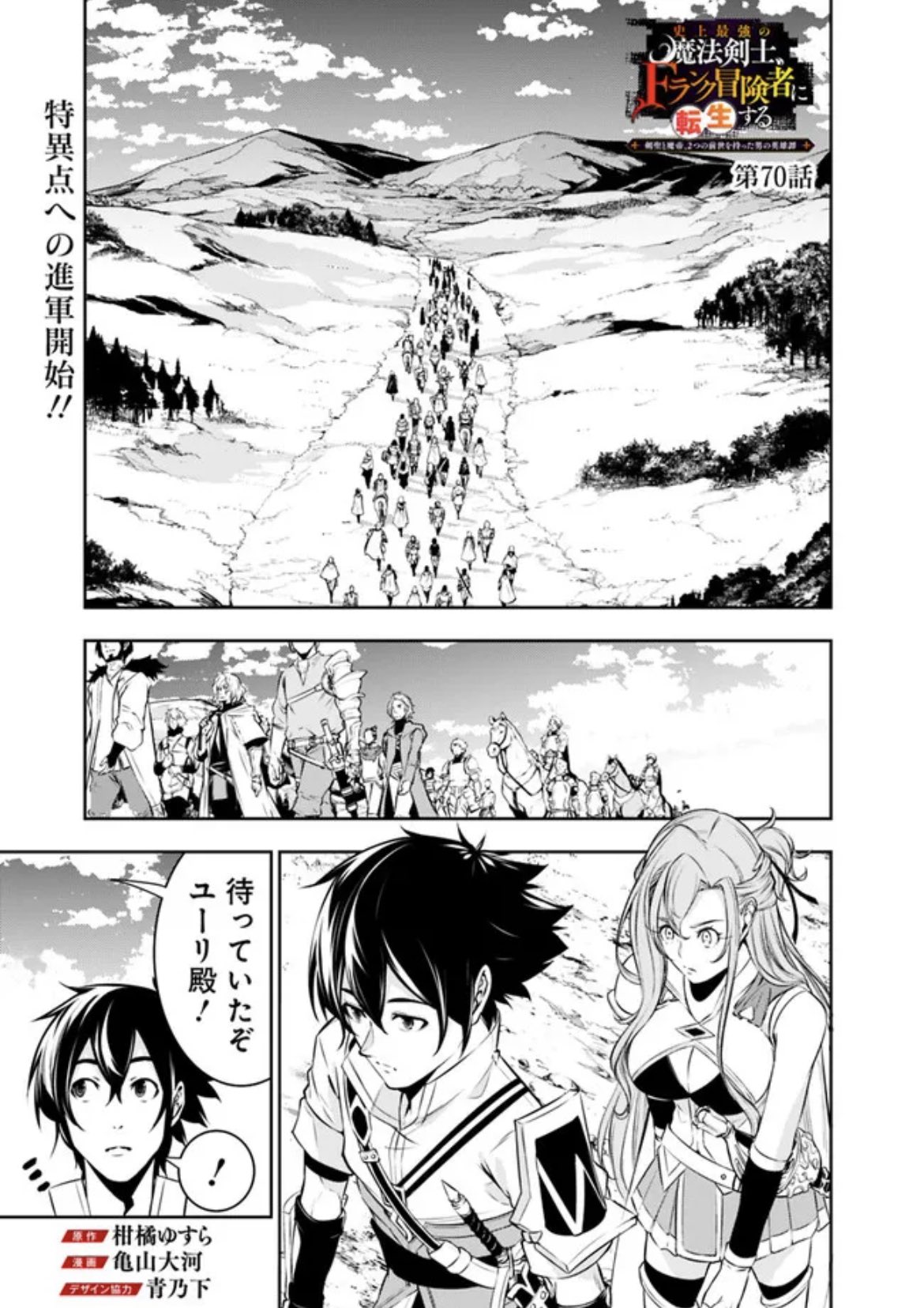 亀山大河 史上最強の魔法剣士 ｆランク冒険者に転生する Taiga Kameyama Twitter