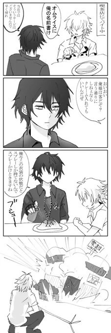 明日の一郎ガチャが楽しみ過ぎて爆破させました
#ヒプマイ #ヒプマイファンアート 