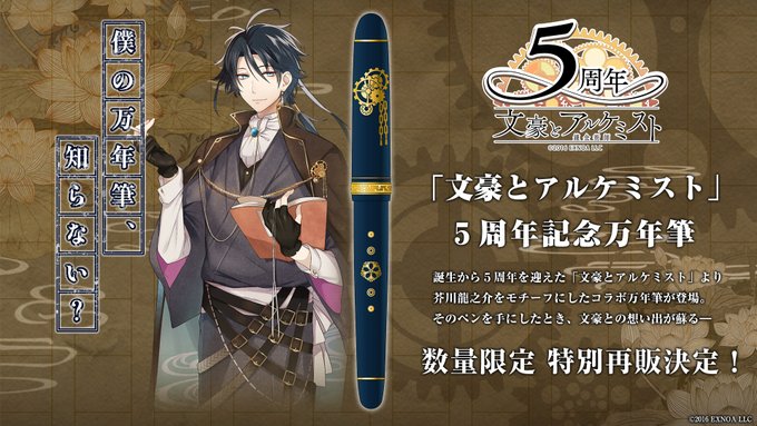 文豪とアルケミスト DMMスクラッチ 第三弾 フルコンプ spvcph.com