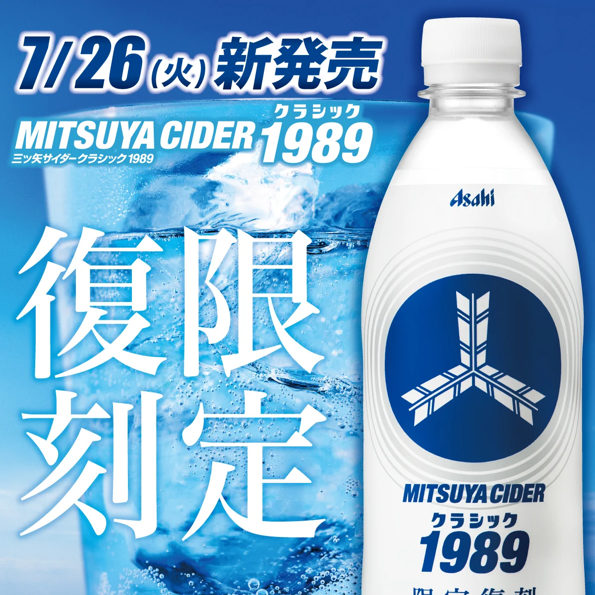 アサヒ飲料AsahiSoftDrinks on X: 