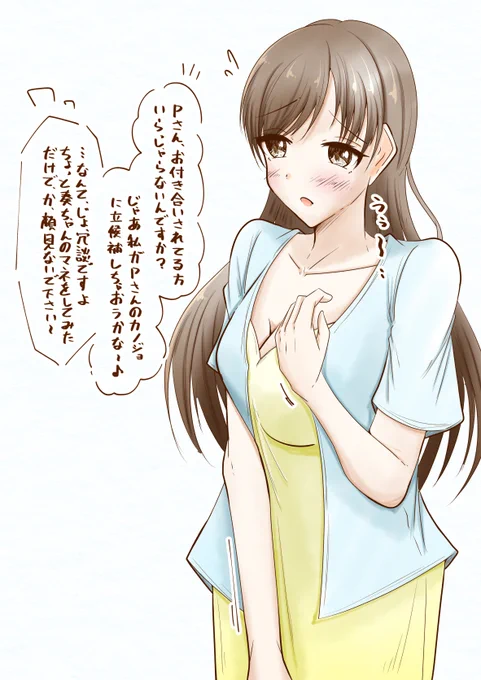 落書き #新田美波 #デレマス #デレステ