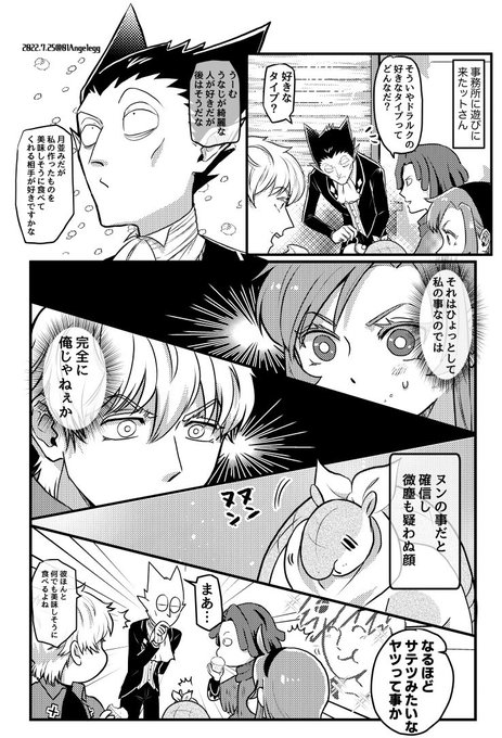 にっぴきとショットさん(※吸死二次元漫画)
(ドちゃん愛されっぽくなった) 
