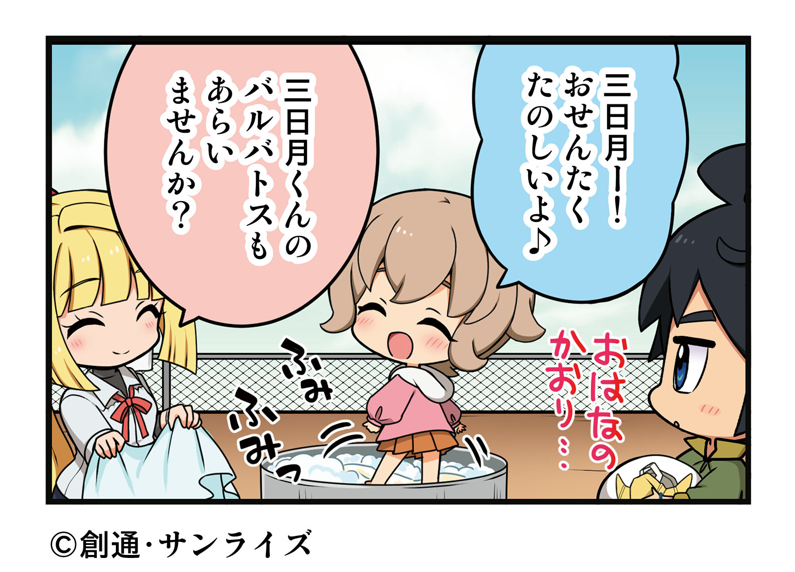 機動戦士ガンダム 鉄血のオルフェンズ 公式４コママンガ 鉄血のオルフェンズ のキャラクターたちが幼稚園児 先生になってゆる い日常をお届けする4コママンガ ゆるてつ幼稚園 第44話が公開されました 是非ご覧ください T Co