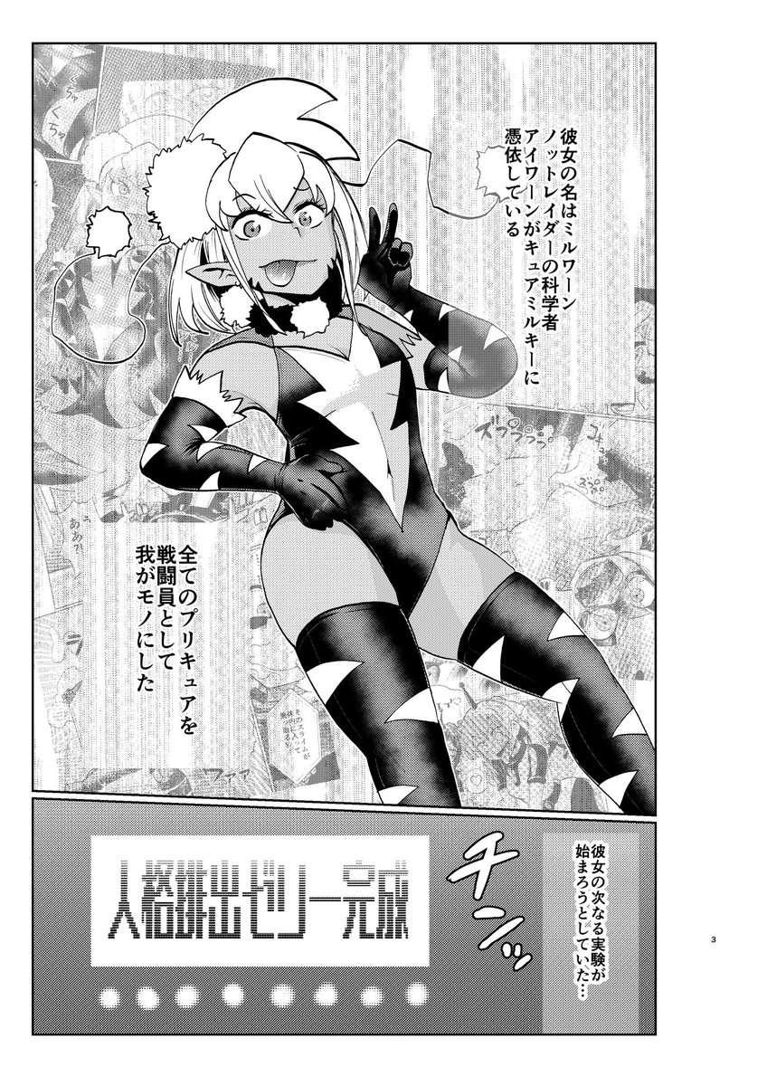 【C100新刊】
「ミルワーンのノットレイ性活2」
冒頭サンプル1/2 