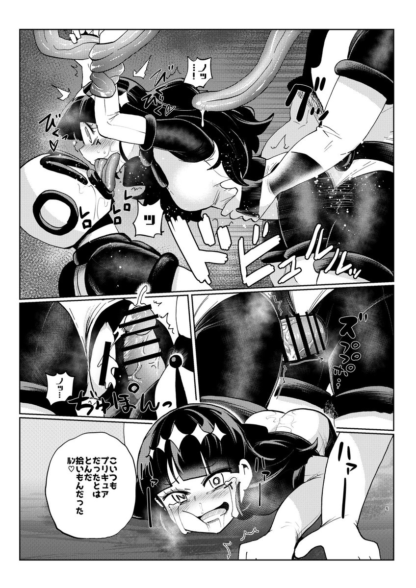 【C100新刊】
「ミルワーンのノットレイ性活2」
冒頭サンプル1/2 