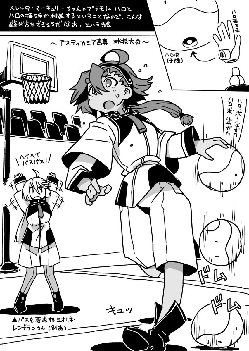 スレッタ　プロモ FS スレッタ・マーキュリー＆ミオリネ・レンブラン | 我が玩具人生に