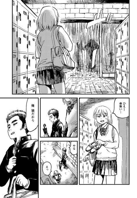 【漫画】透明人間の女の子と、狼男の男の子のお話です。リプライに繋げていきます。🐺(1/7)今日、続編も一緒に公開します。 