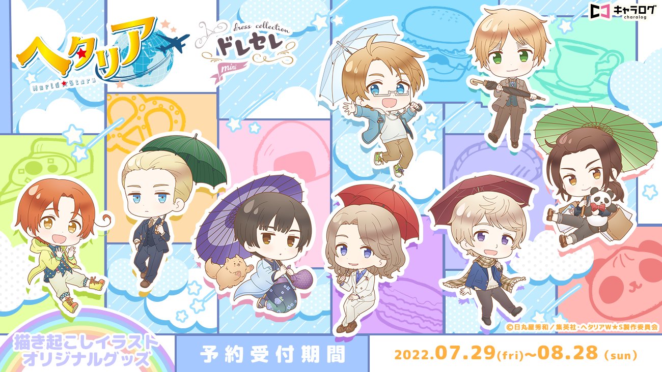 再販】ヘタリアWorld☆Stars トレーディング缶バッジ