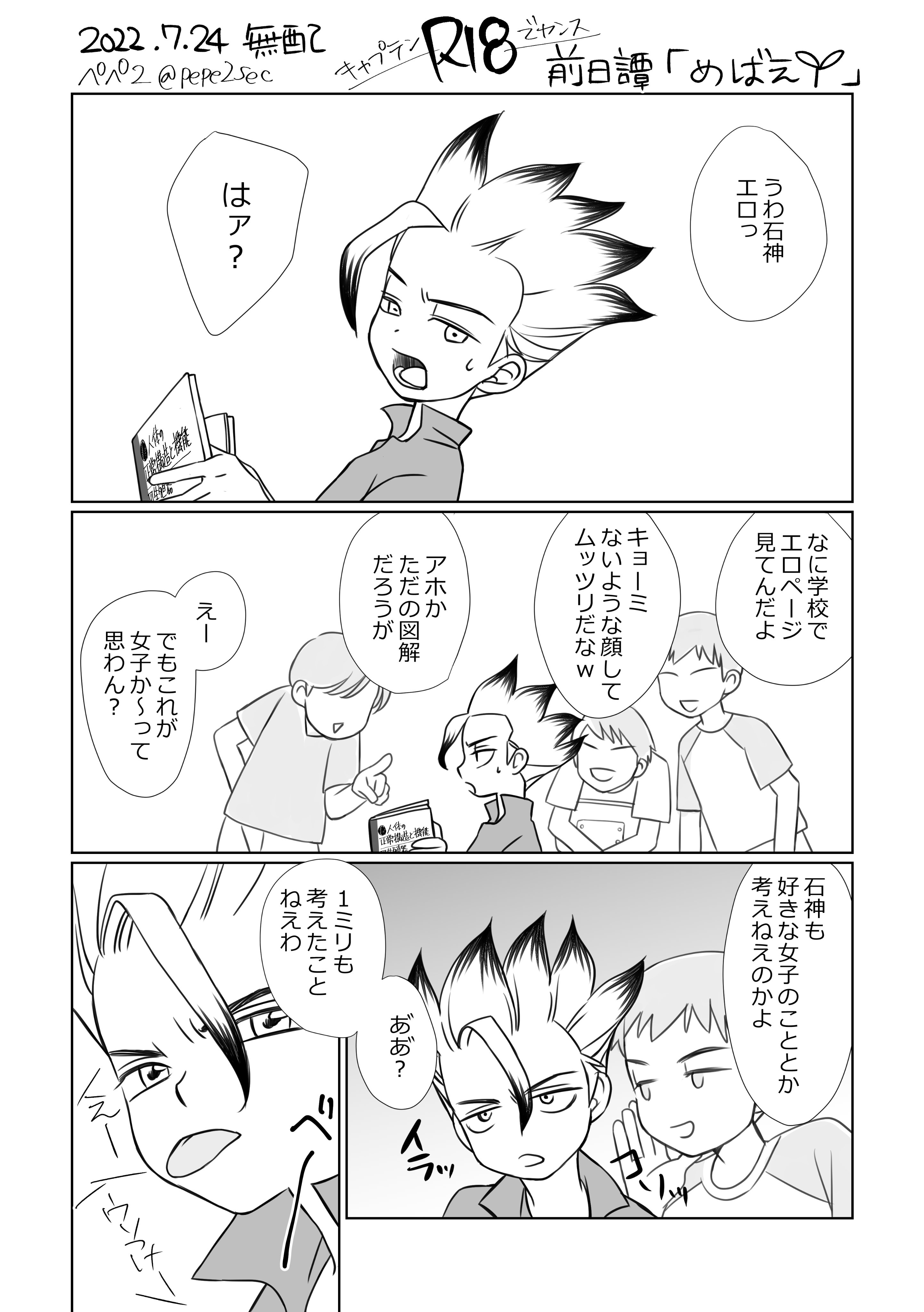 Mono インテ欠席 Mn Lovevn Twitter