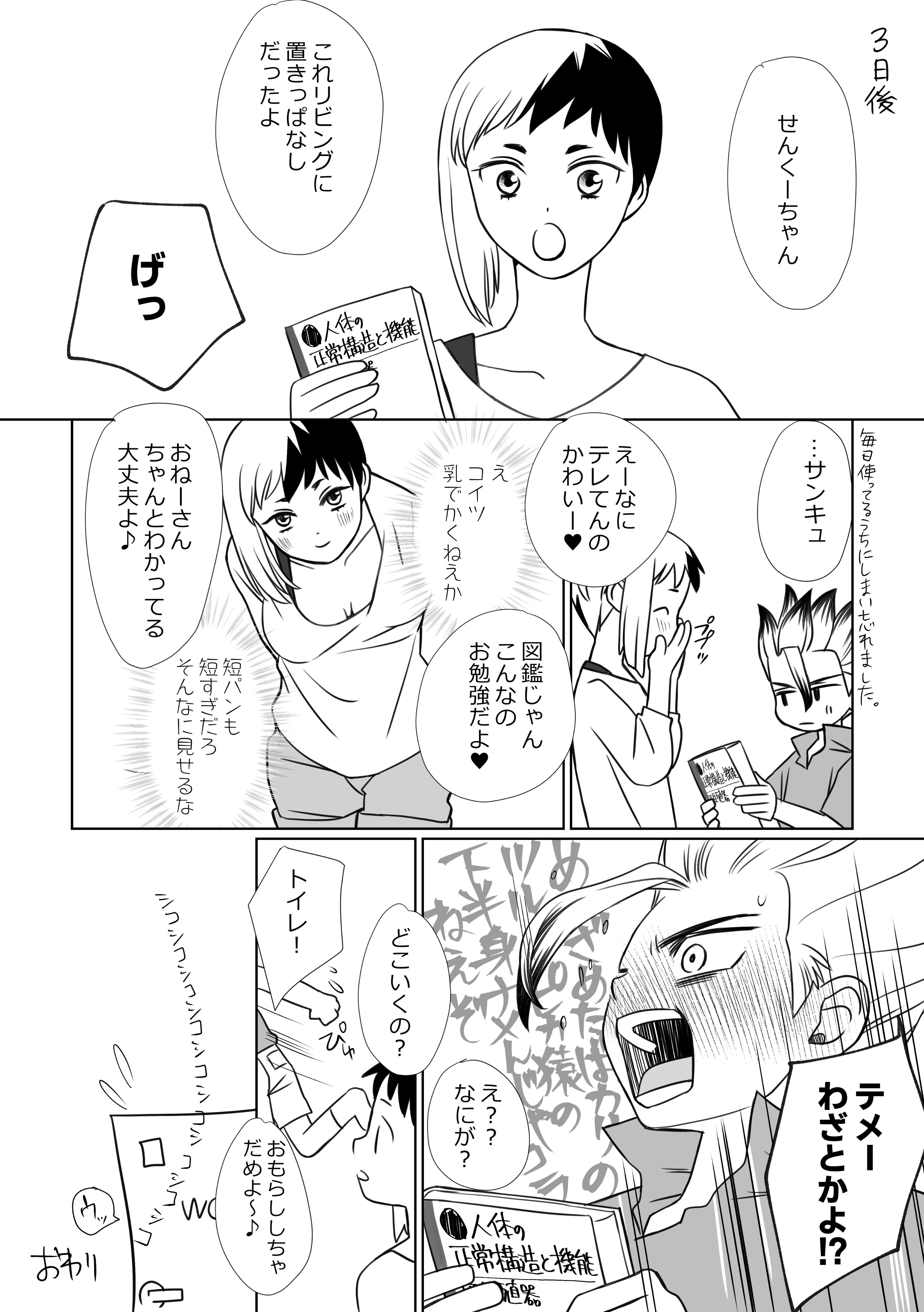 Mono インテ欠席 Mn Lovevn Twitter