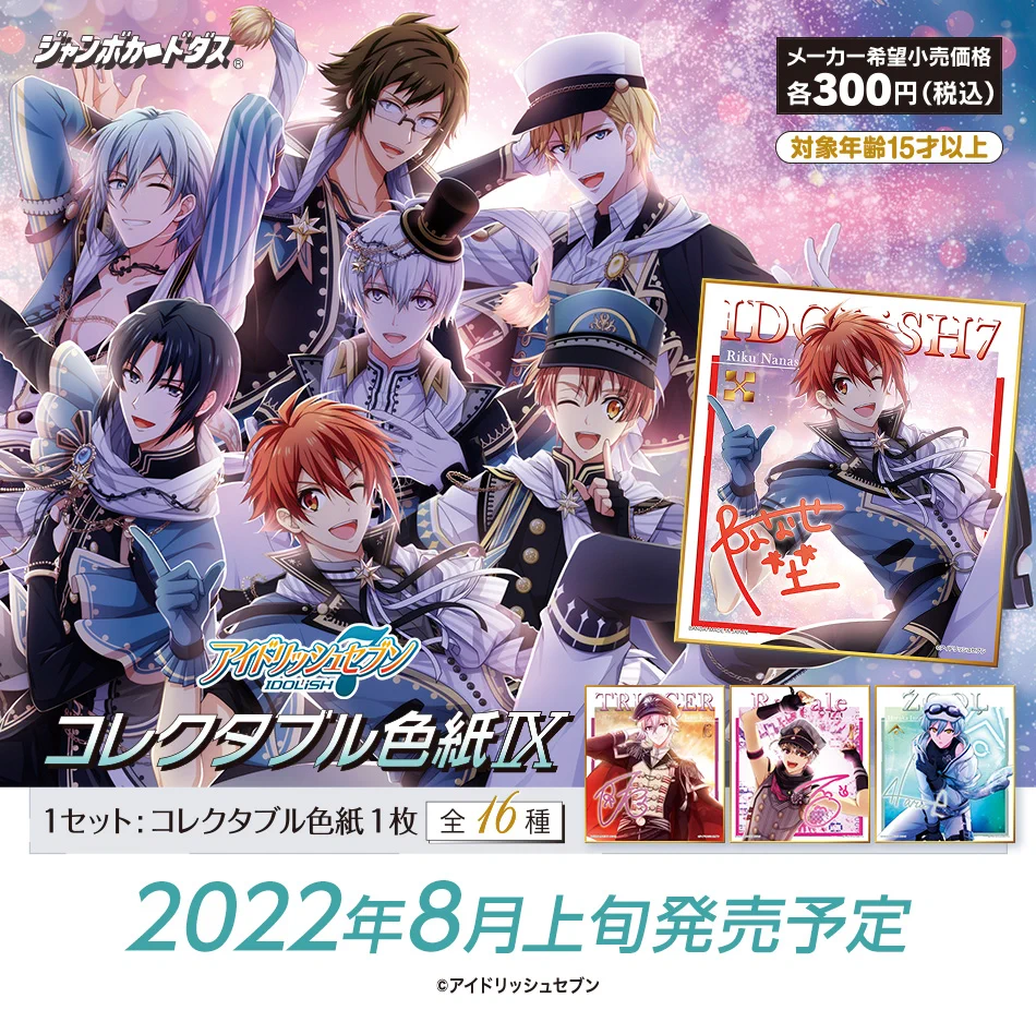 カードダスコレクション【バンダイ公式】 on X: 