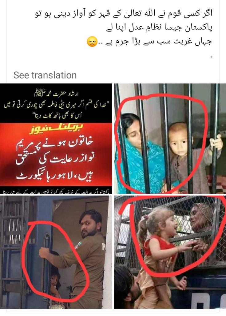 #مریم_کی_ضمانت_منسوخ_کرو