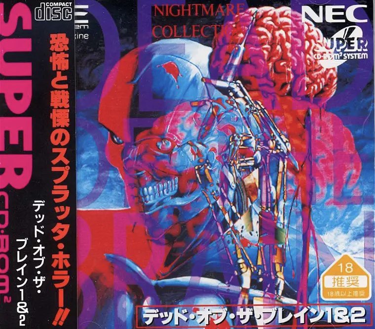 Dead of the Brain 1 &amp; 2 / PC Engine / FairyTale / 1999
