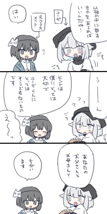 一刻優雅というキャラクターの漫画です 