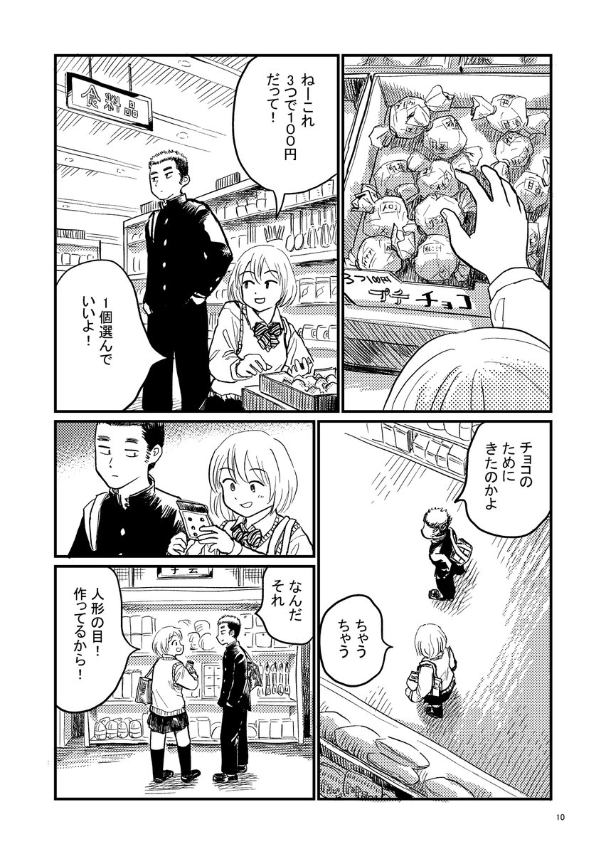 (3/7) 