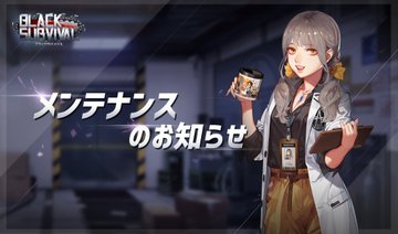 Black Survival 資料室 Gamerch