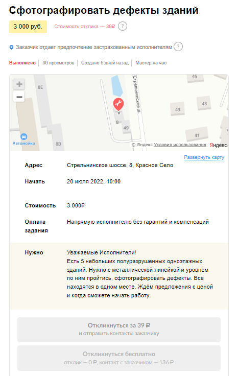 YouDo's tweet photo. @WhiteRusBear @kushajtepryanik Привет! Подскажите, а почему так решили?🙄
В YouDo есть много заданий связанных с фотосъёмкой. Не все про творческую работу, но тоже оплачиваются. Прикрепим свежие задачи для примера: https://t.co/vc9DPD91vW