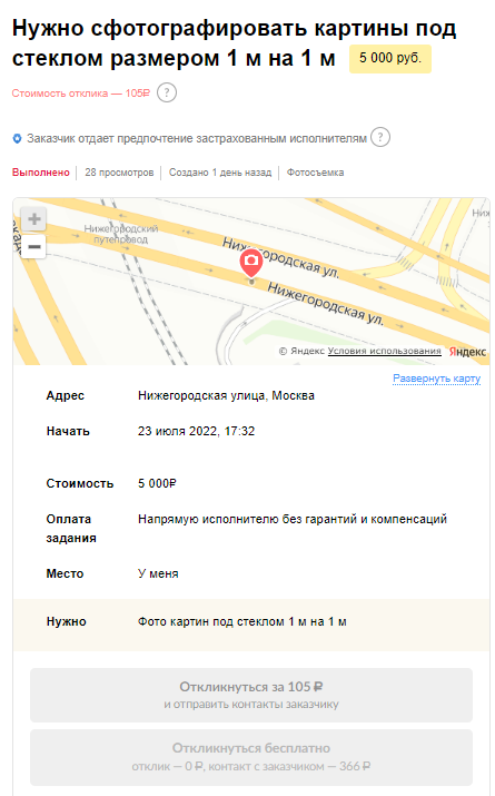 YouDo's tweet photo. @WhiteRusBear @kushajtepryanik Привет! Подскажите, а почему так решили?🙄
В YouDo есть много заданий связанных с фотосъёмкой. Не все про творческую работу, но тоже оплачиваются. Прикрепим свежие задачи для примера: https://t.co/vc9DPD91vW